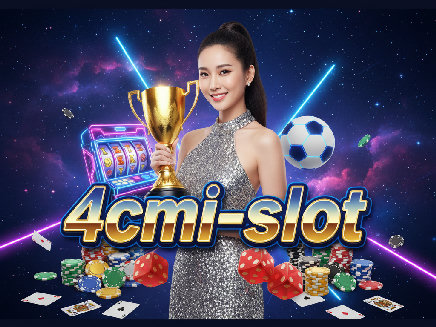 4cmi-slot สมัครสมาชิก